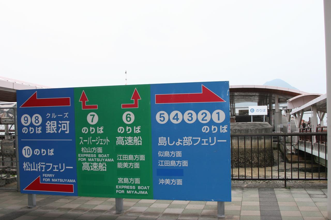 Hiroshima Peace Hotel Ujina Exteriör bild