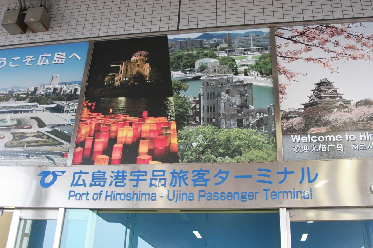 Hiroshima Peace Hotel Ujina Exteriör bild